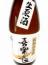 喜楽長　特別純米　生原酒　720ml