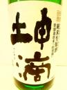坤滴(こんてき)　しぼりたて純米生原酒　1800ml