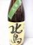 北島 生酛純米 雄町 無濾過加水火入 30BY 1800ml